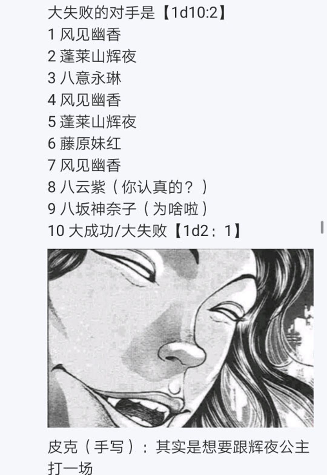 烈海王似乎打算在幻想鄉挑戰強者們的樣子 - 第21回(1/4) - 6