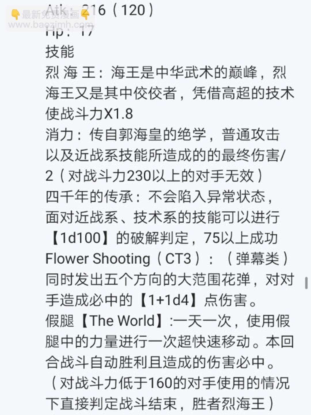 第21回(1/4)-第21话