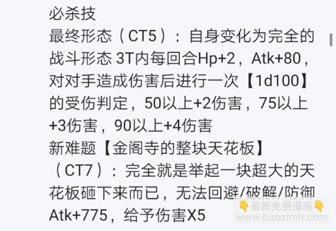 第21回(1/4)-第21话