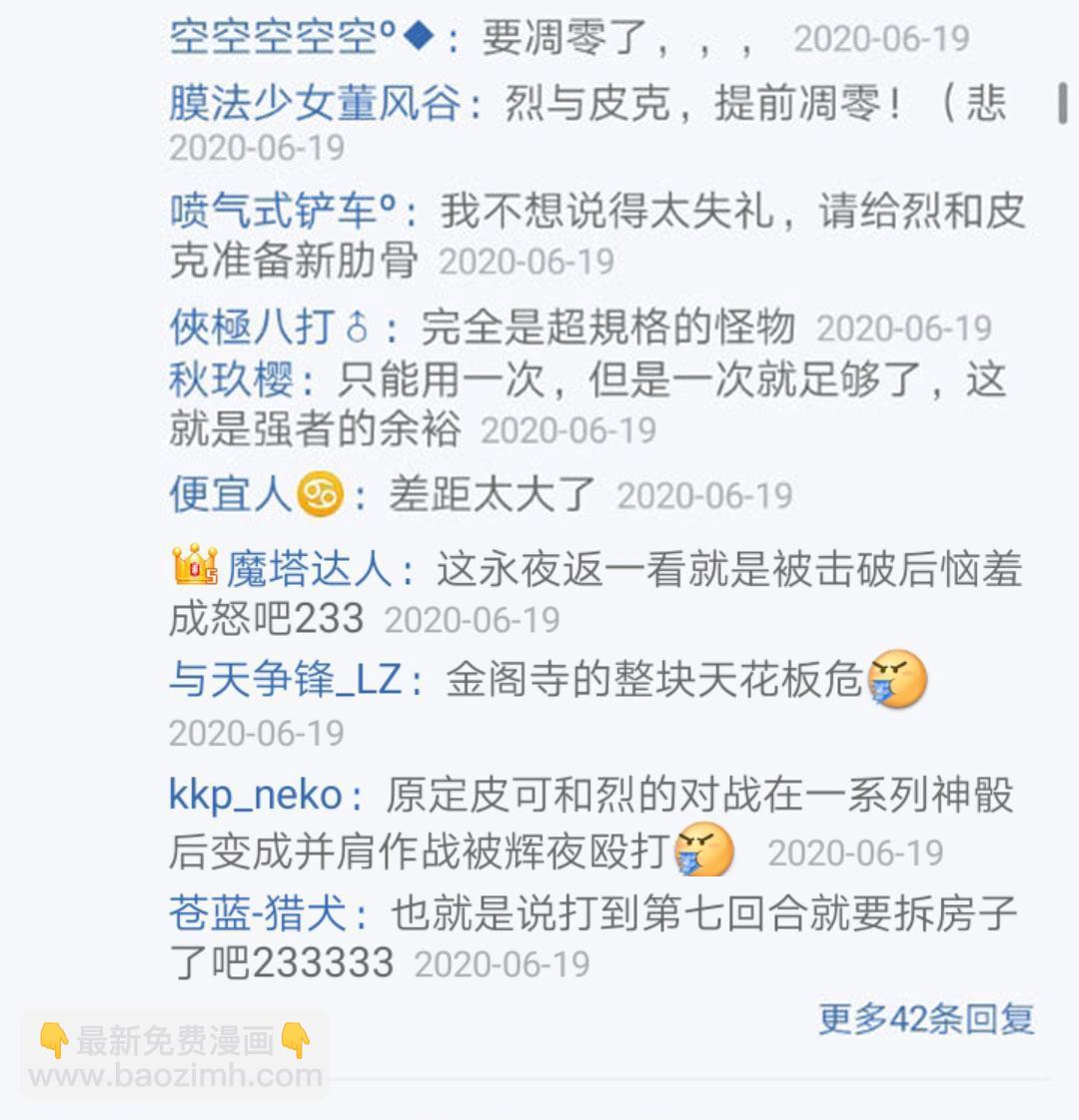 第21回(1/4)-第21话