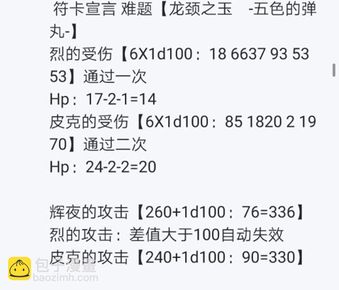 第21回(1/4)-第21话