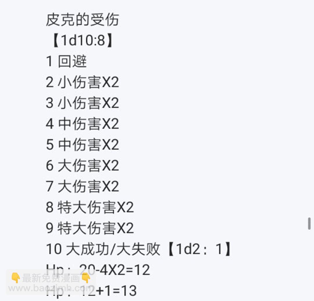 第21回(1/4)-第21话