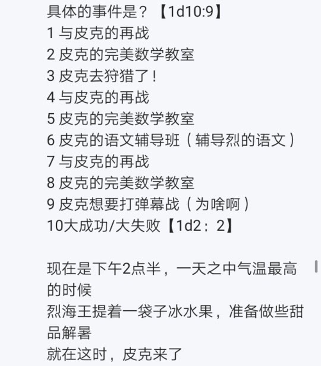 第21回(1/4)-第21话