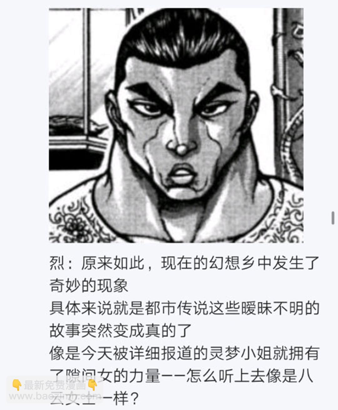 第23回(1/5)-第23话