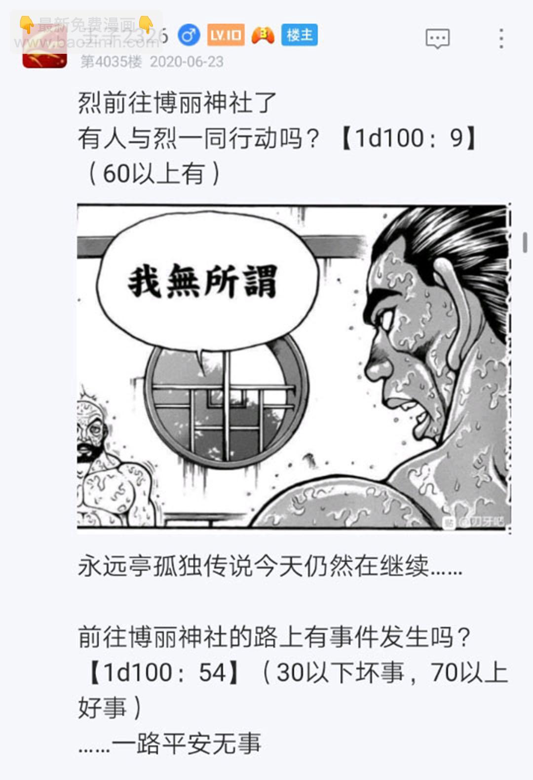 第23回(1/5)-第23话