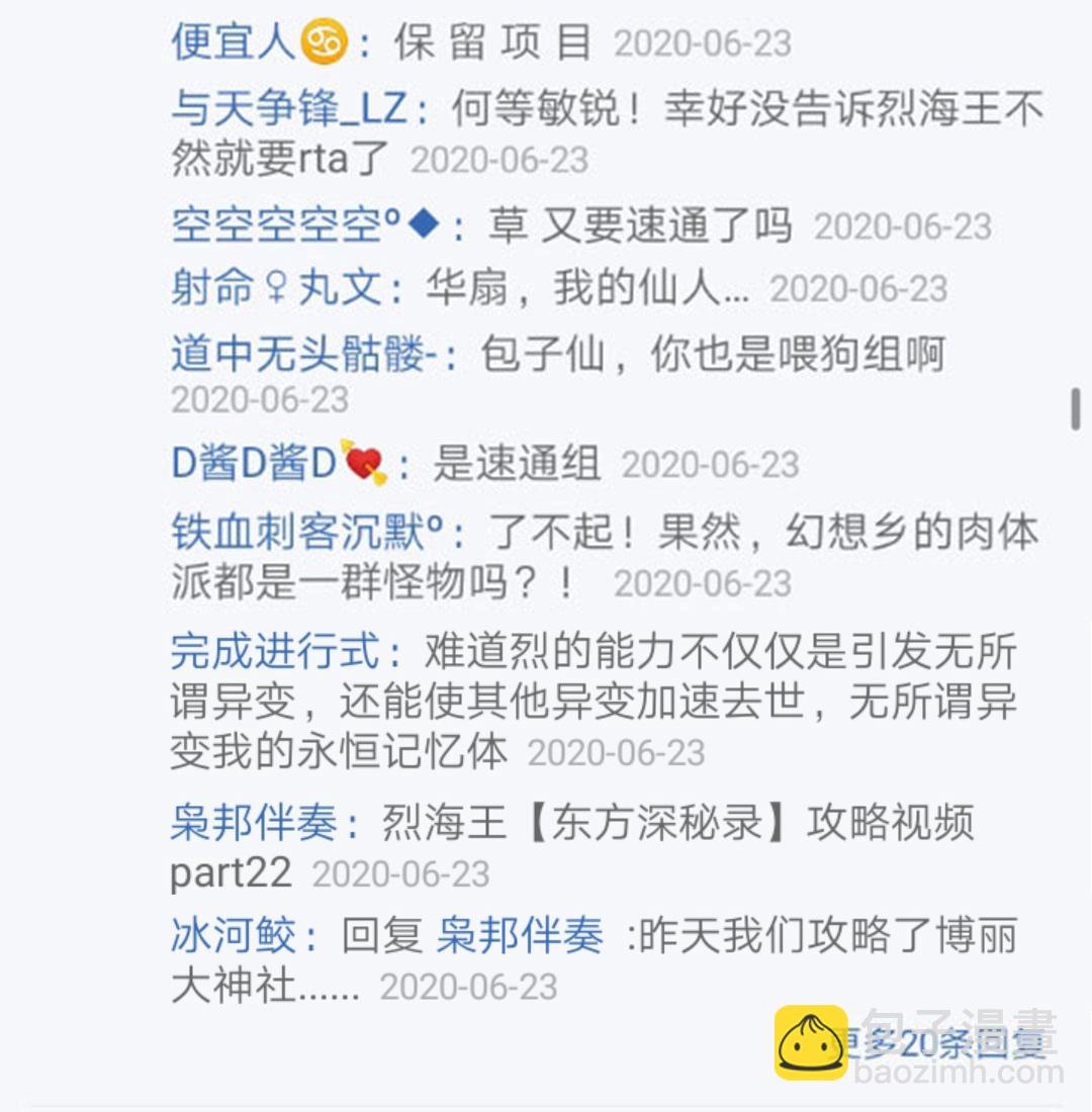 第23回(1/5)-第23话