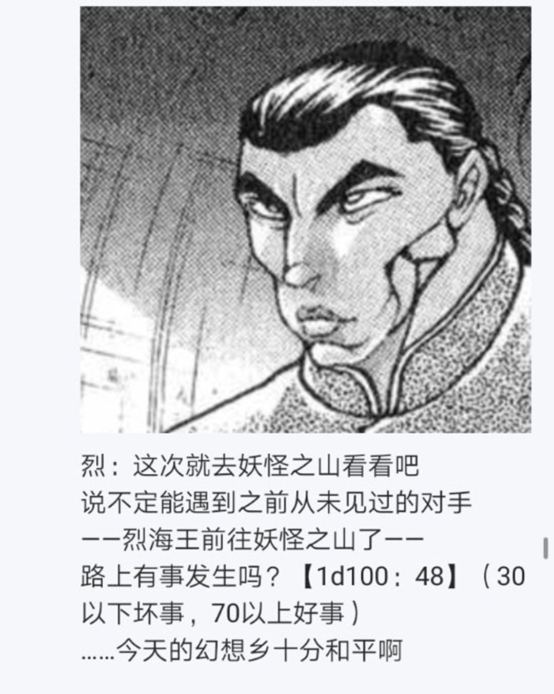 烈海王似乎打算在幻想鄉挑戰強者們的樣子 - 第23回(1/5) - 2