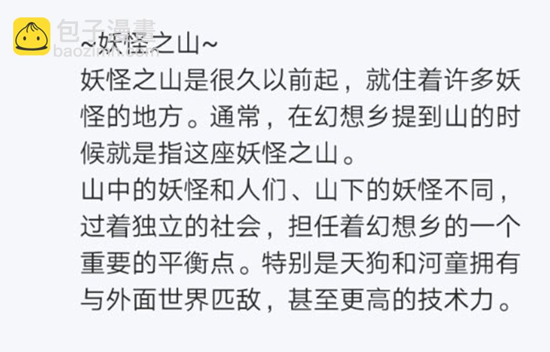 第23回(1/5)-第23话