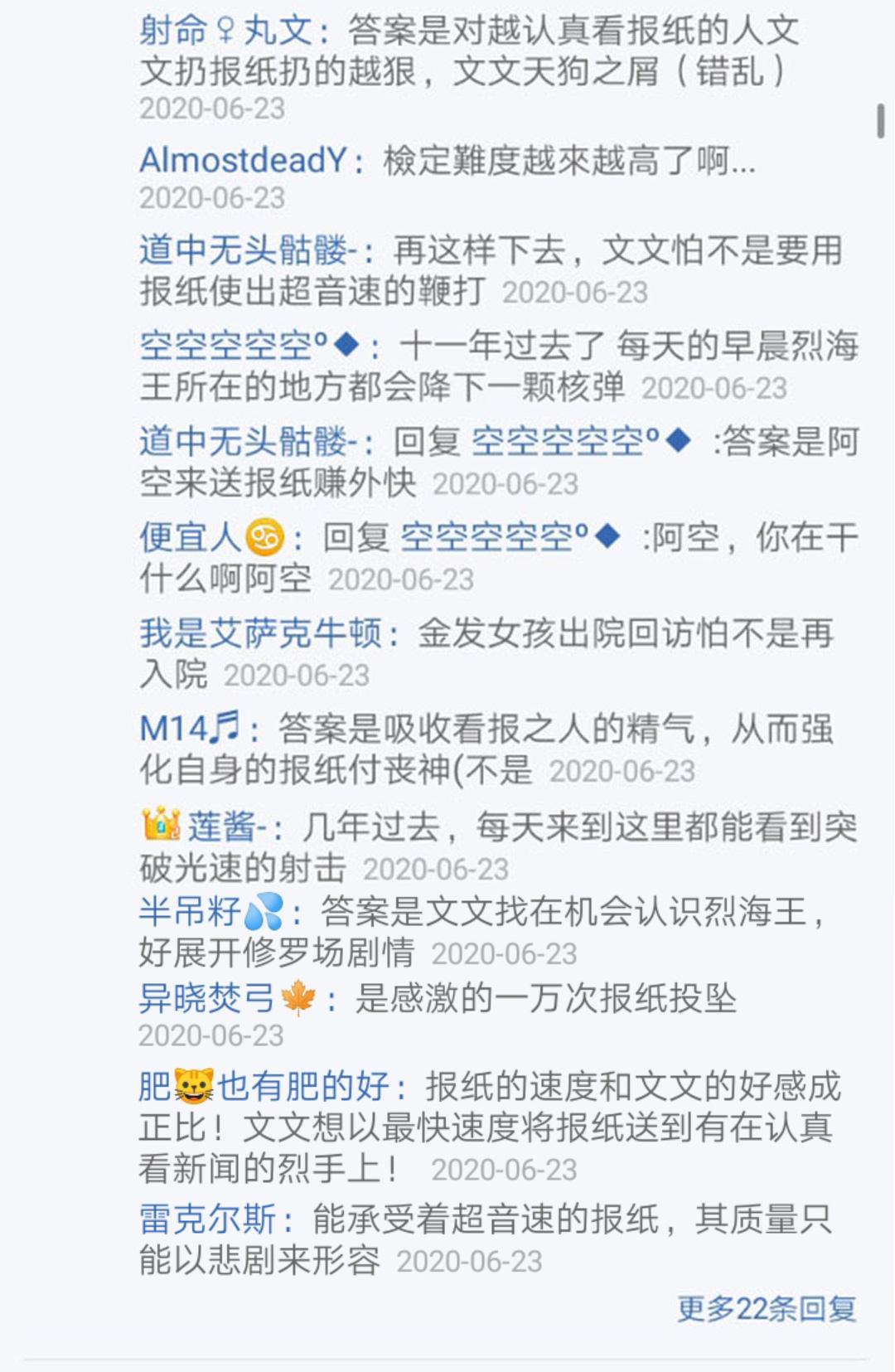 第23回(1/5)-第23话