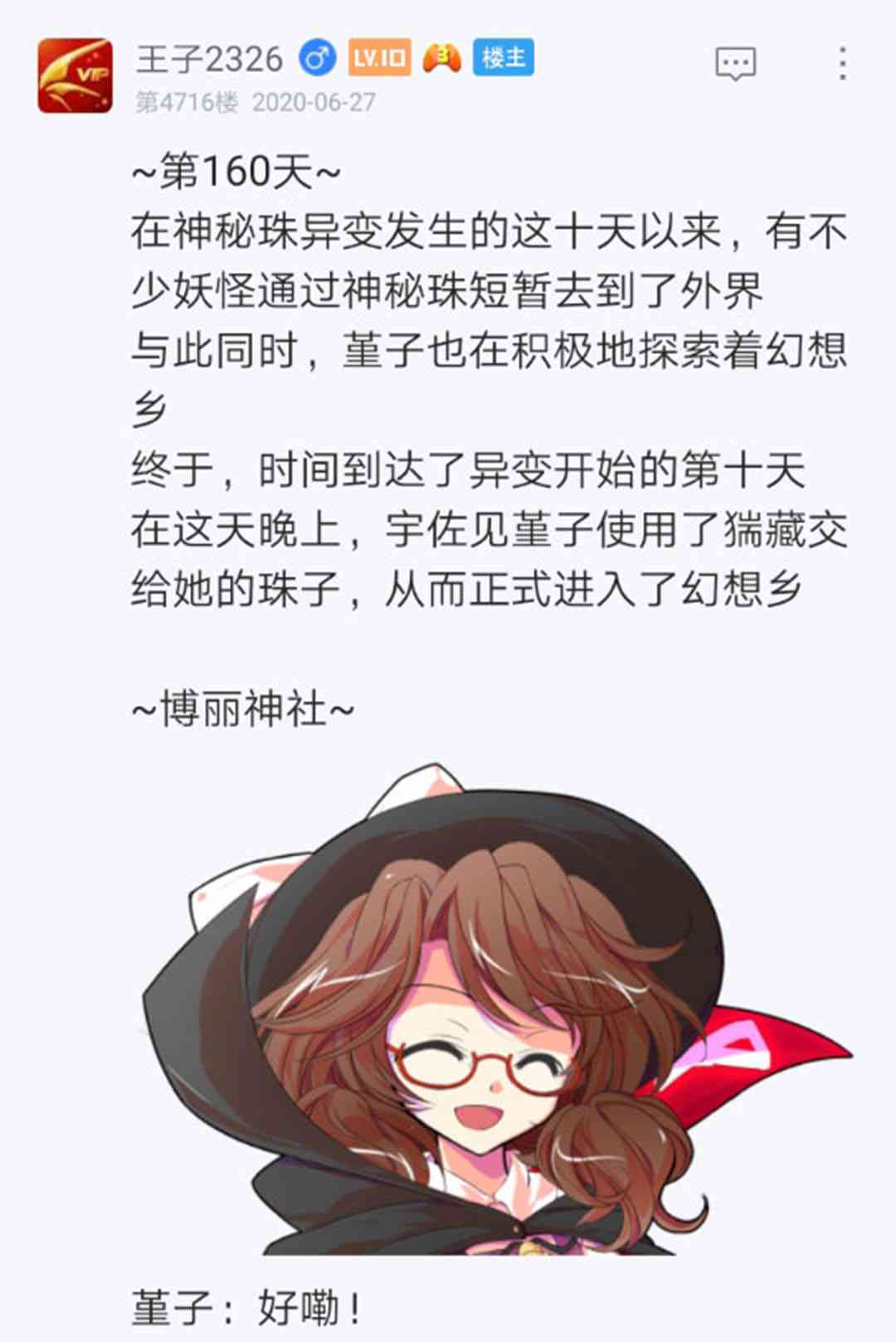 第25回(1/4)-第25话