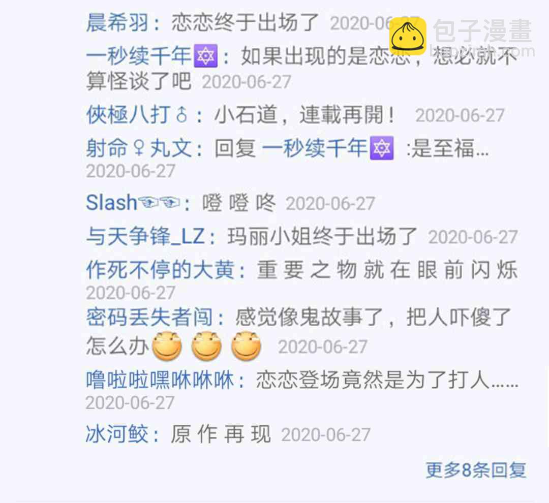 第25回(1/4)-第25话