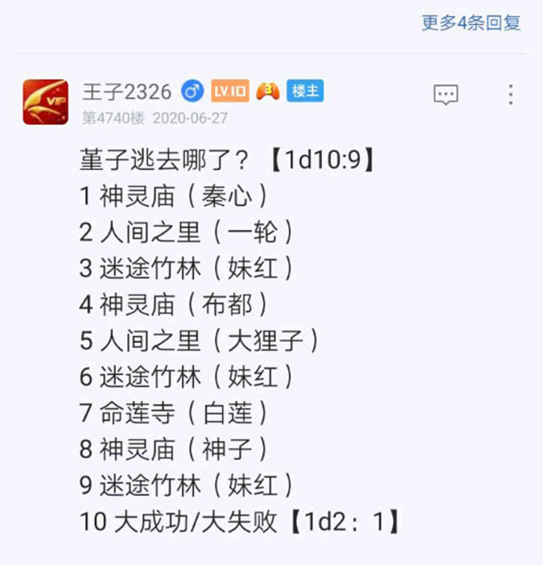 第25回(1/4)-第25话