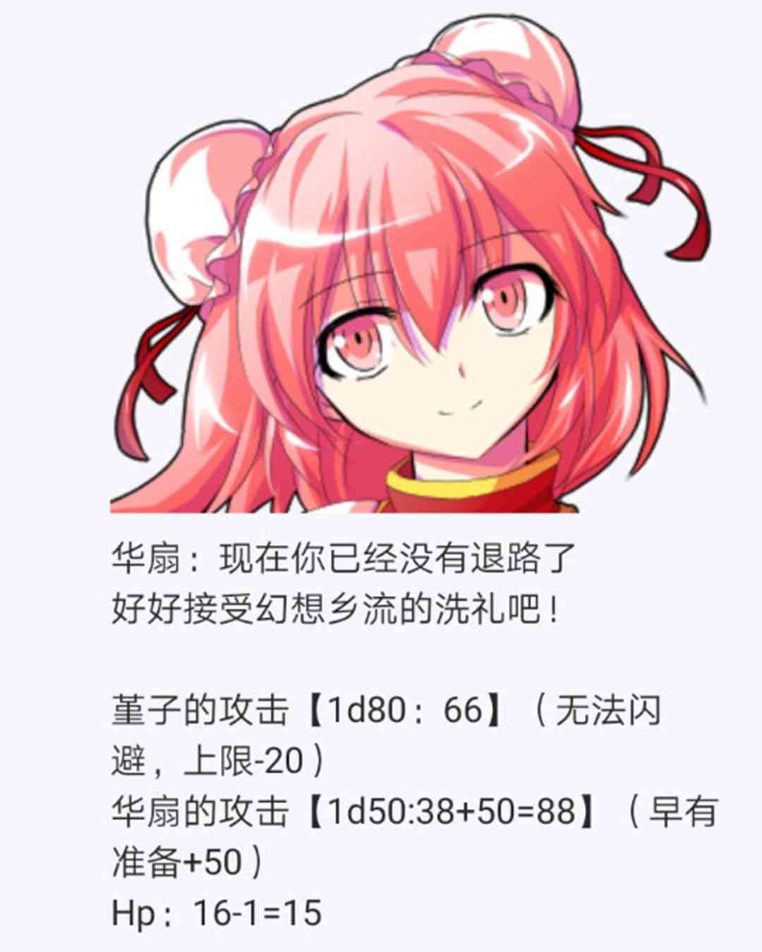 第25回(1/4)-第25话