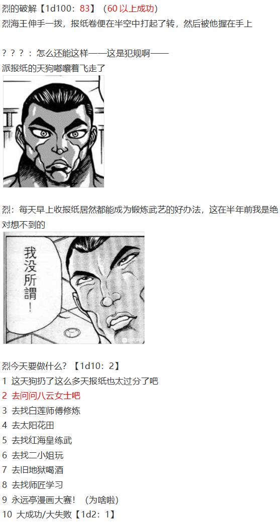 第27回(1/2)-第27话