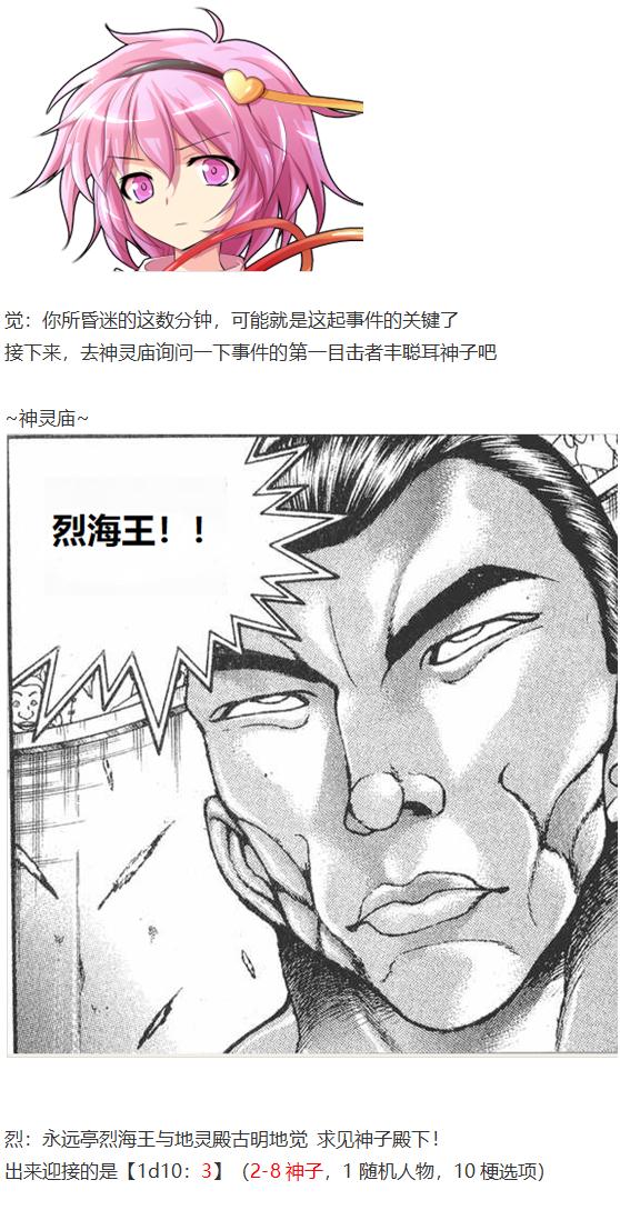 第27回(1/2)-第27话