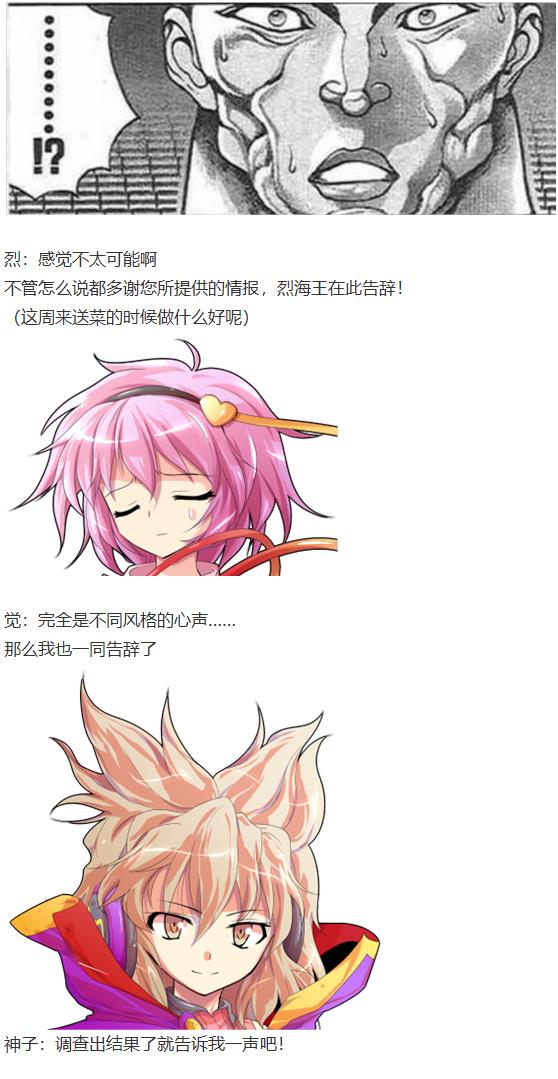 第27回(1/2)-第27话