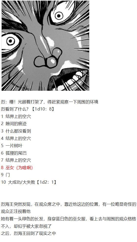 第27回(1/2)-第27话