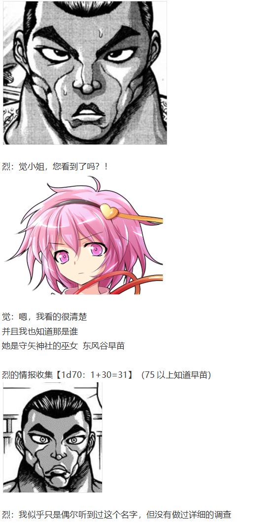 第27回(1/2)-第27话