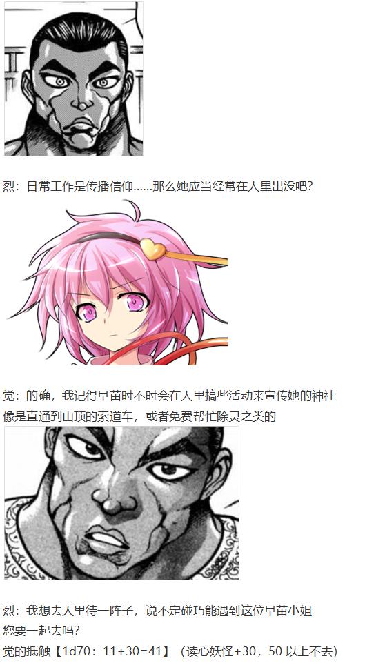 第27回(1/2)-第27话