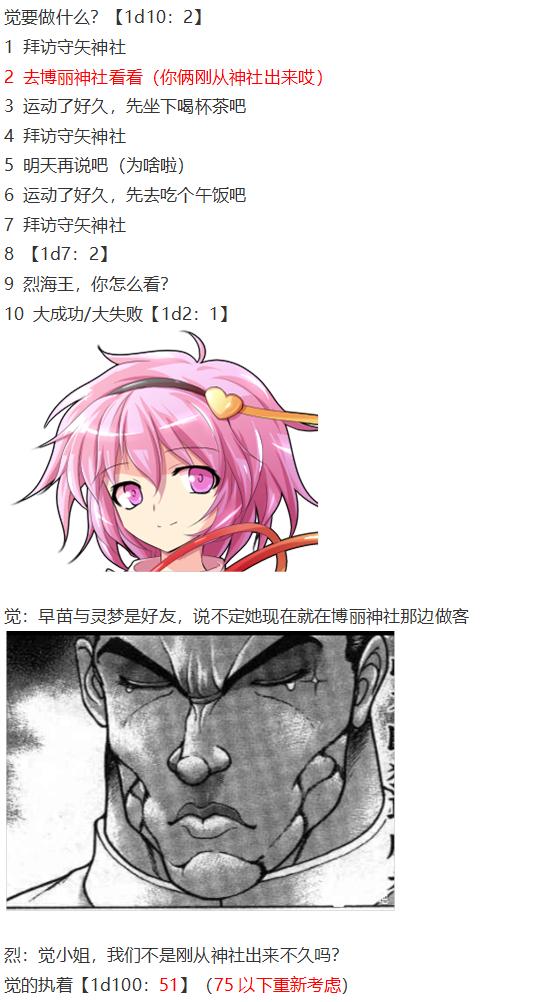 第27回(1/2)-第27话