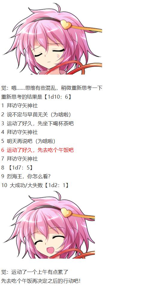 第27回(1/2)-第27话