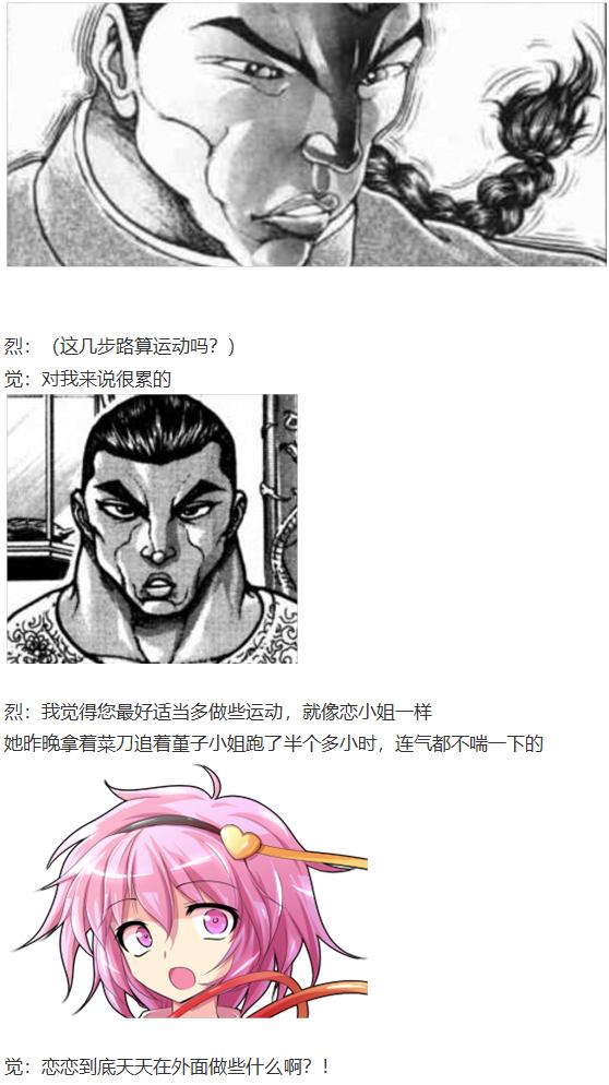 第27回(1/2)-第27话