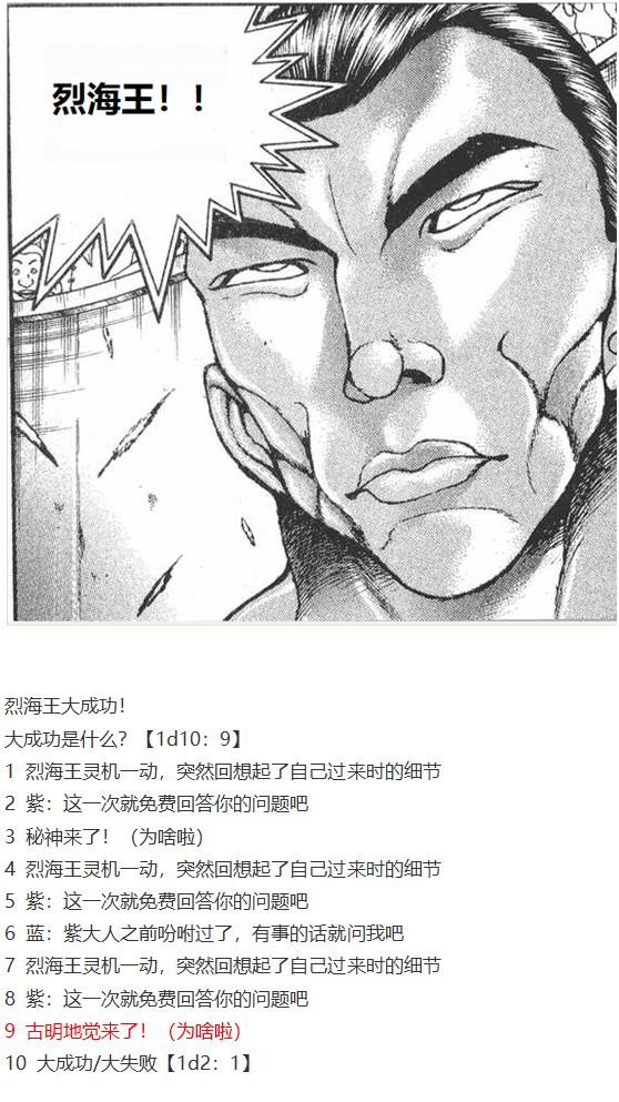 第27回(1/2)-第27话