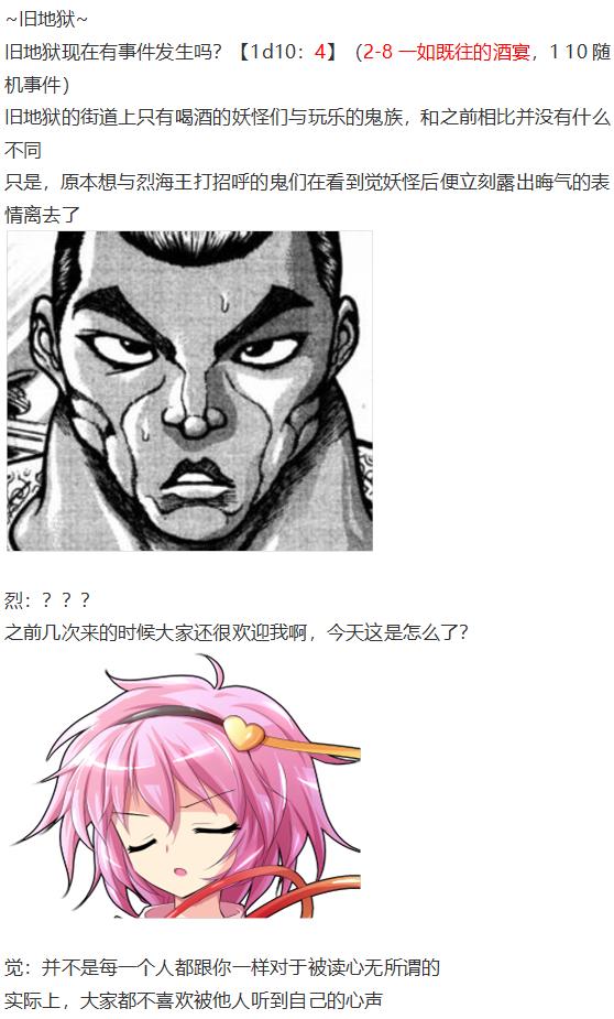 第27回(1/2)-第27话