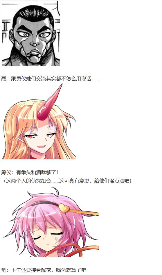 第27回(1/2)-第27话