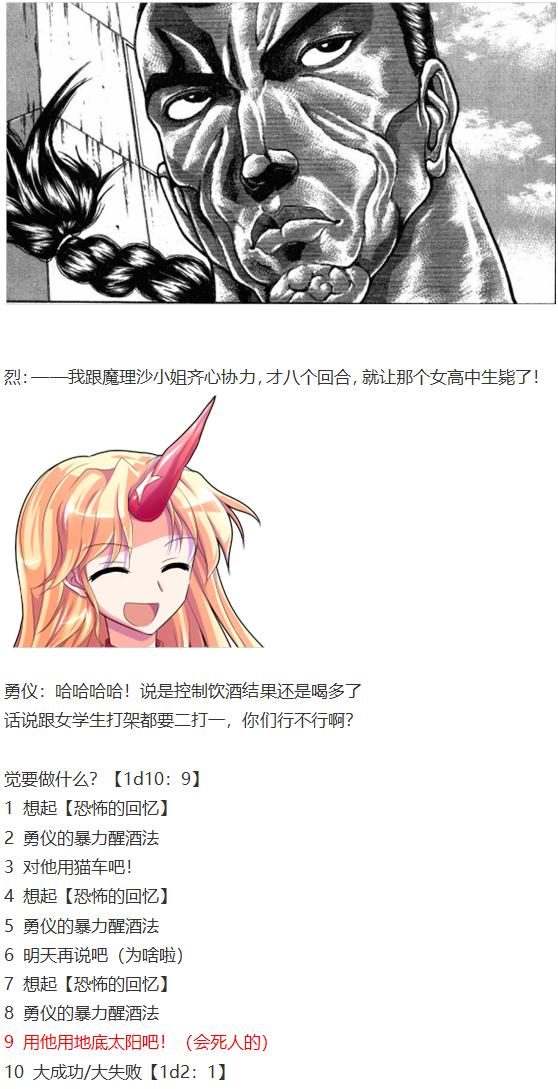 第27回(1/2)-第27话