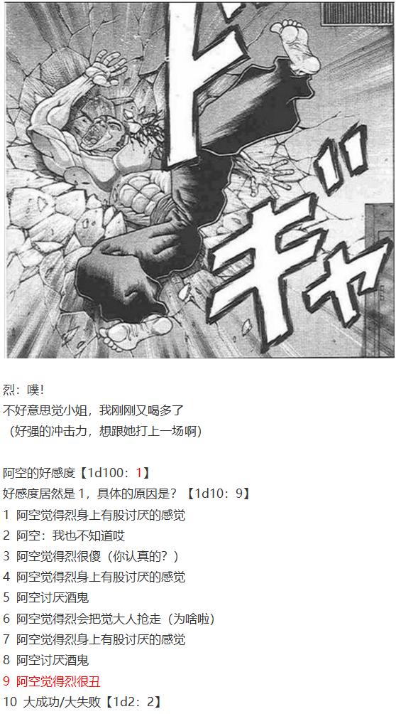 第27回(1/2)-第27话