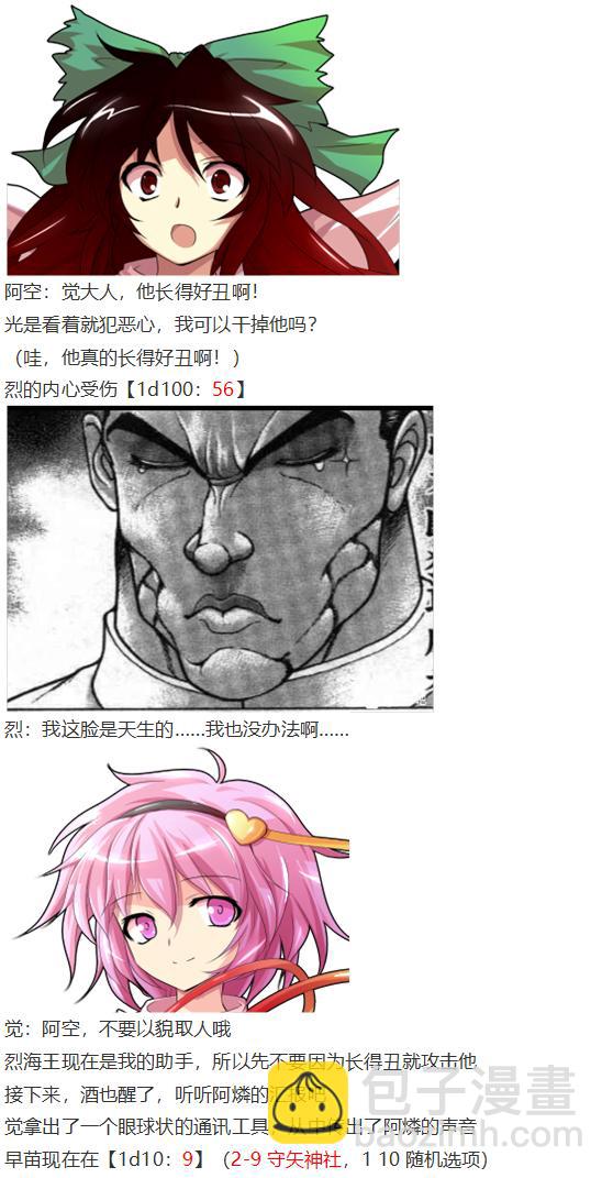 第27回(1/2)-第27话