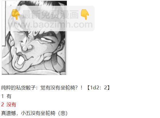 第27回(1/2)-第27话