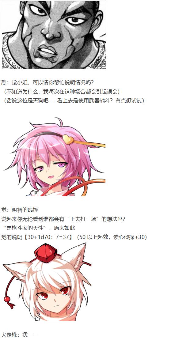 第27回(1/2)-第27话