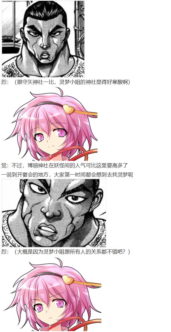 第27回(1/2)-第27话