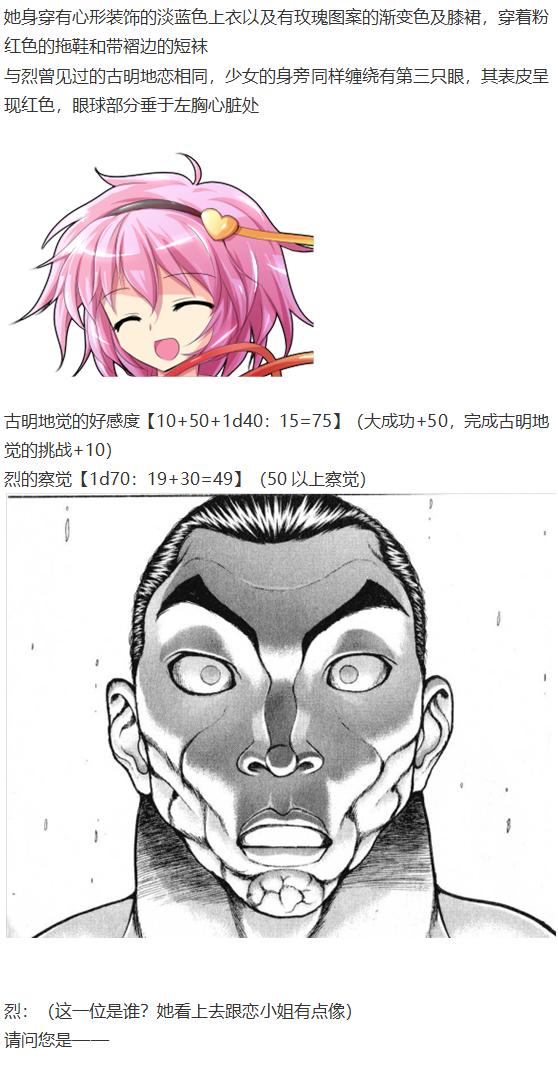 第27回(1/2)-第27话