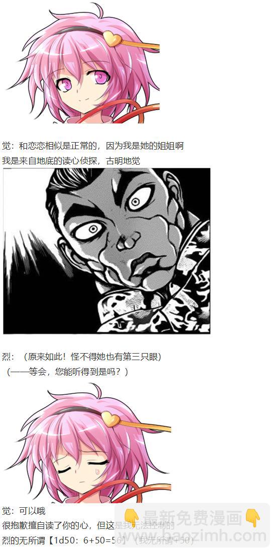 第27回(1/2)-第27话