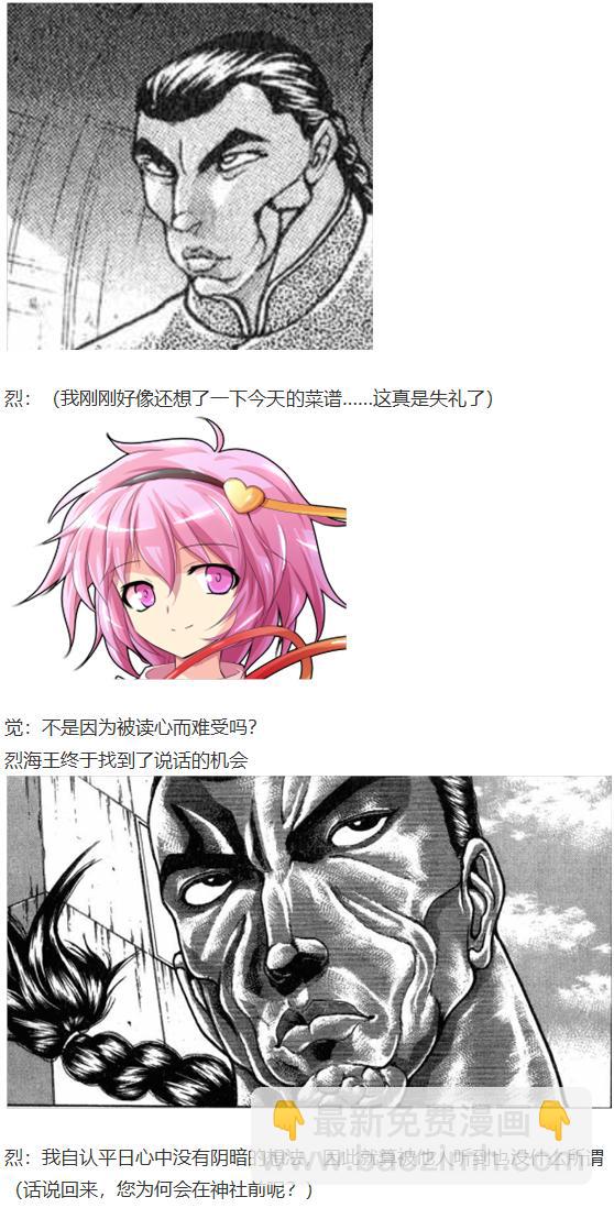 第27回(1/2)-第27话