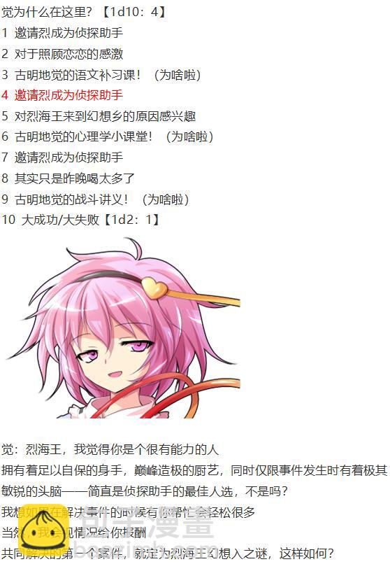 第27回(1/2)-第27话