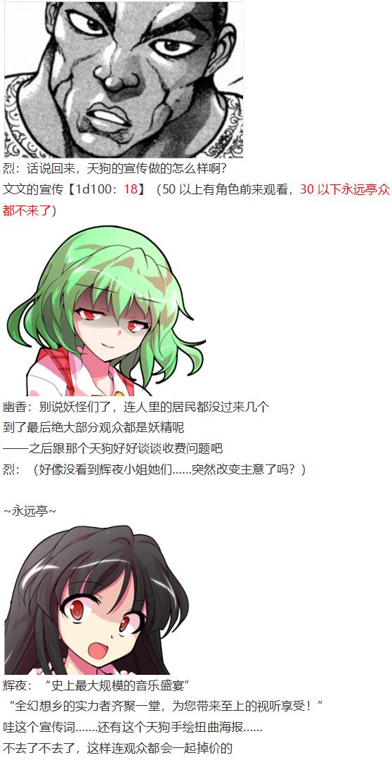 音乐会篇（下）-第29话