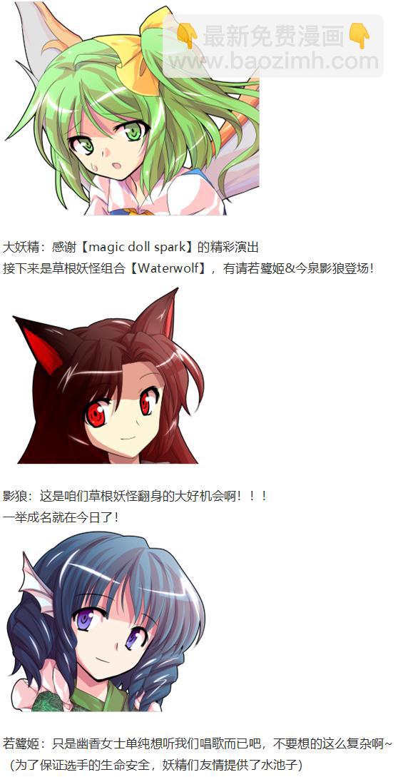 音乐会篇（下）-第29话