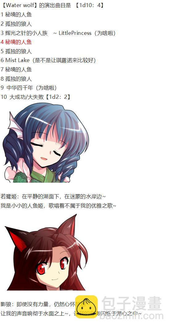 音乐会篇（下）-第29话