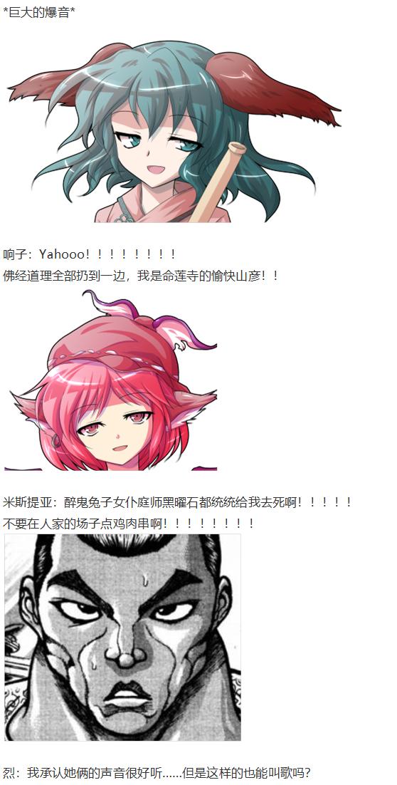 音乐会篇（下）-第29话