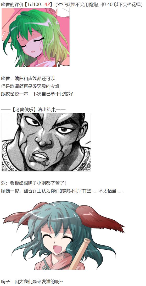 音乐会篇（下）-第29话