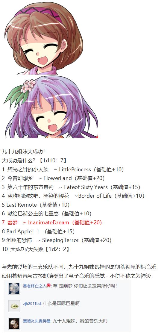 音乐会篇（下）-第29话