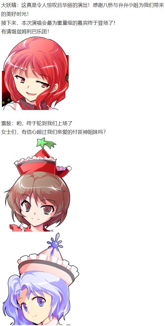 音乐会篇（下）-第29话