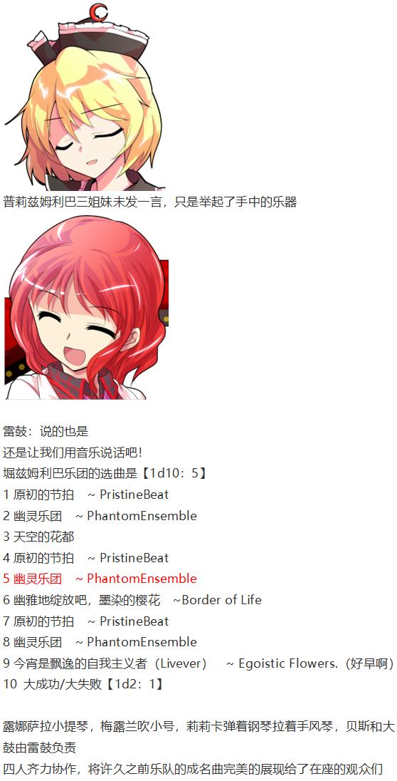 音乐会篇（下）-第29话