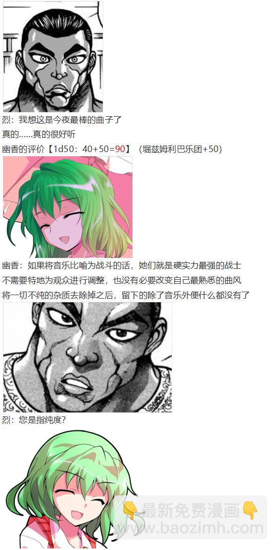 音乐会篇（下）-第29话