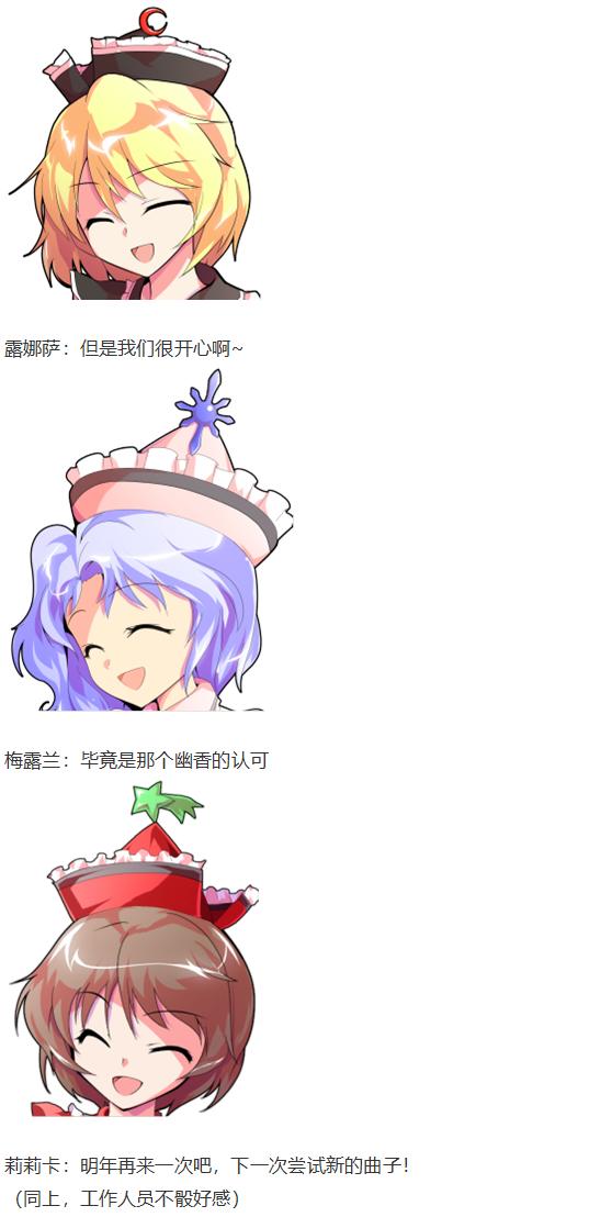 音乐会篇（下）-第29话