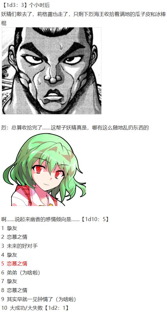 音乐会篇（下）-第29话